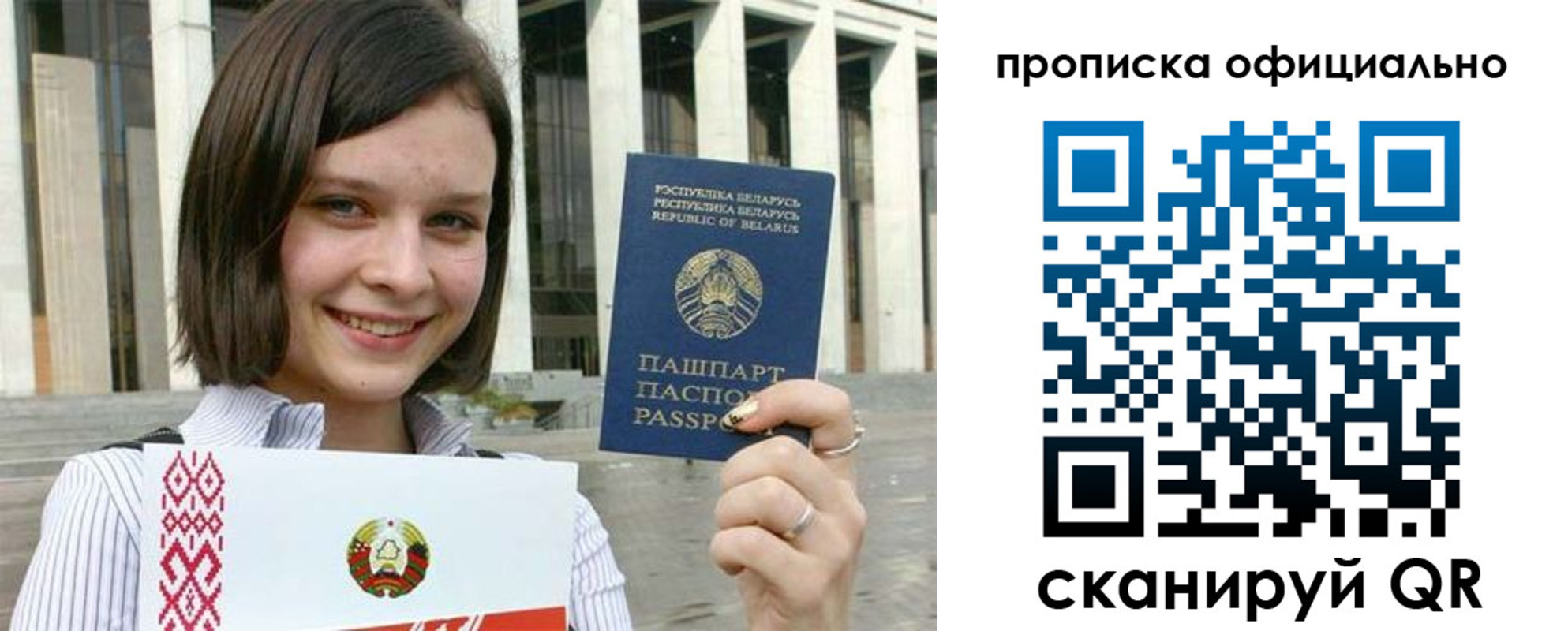 регистрация для дет. сада в Бердске
