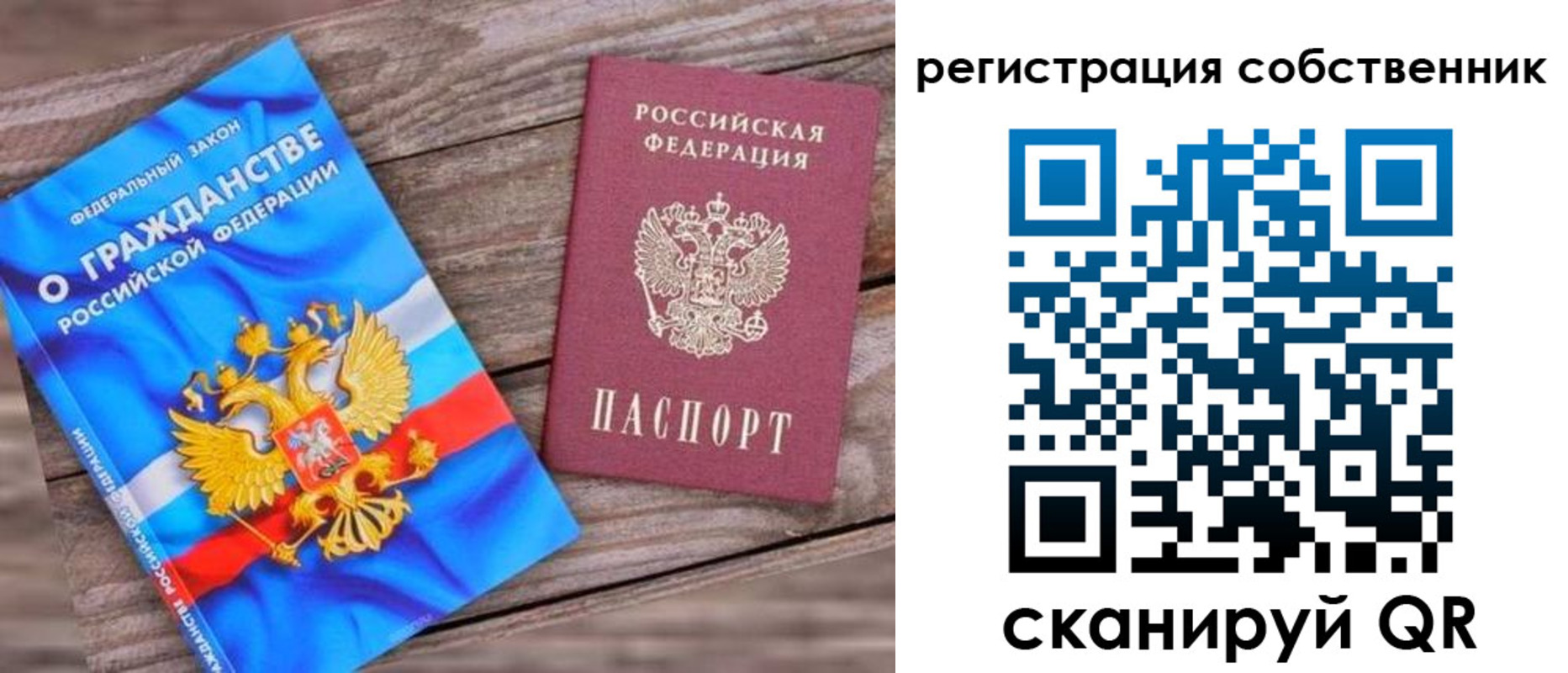 временная регистрация адрес в Бердске