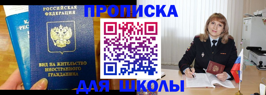 миграционный учет в Бердске