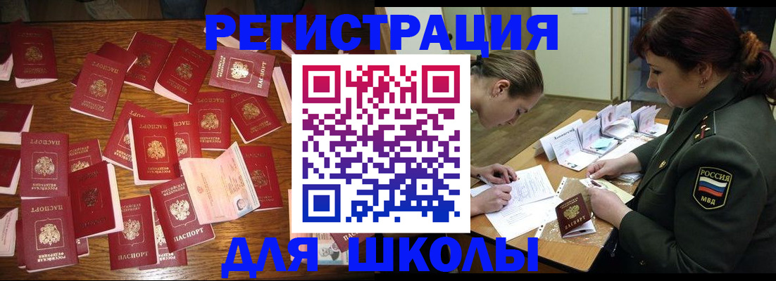 регистрация в Бердске