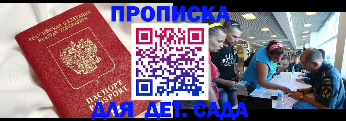 временная регистрация адрес в Бердске